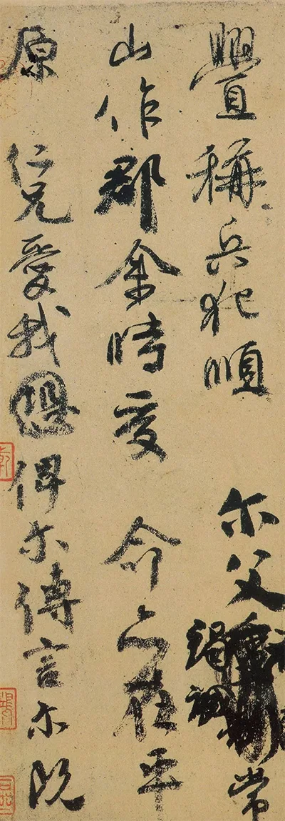 颜真卿:忠义千秋祭侄魂的配图6-墨韵书香