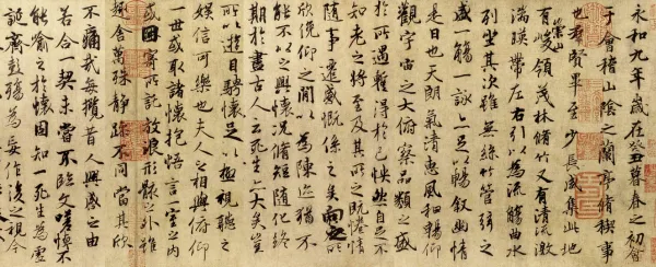 藏在《兰亭集序》里的成语宝藏,你知道几个?的配图4-墨韵书香