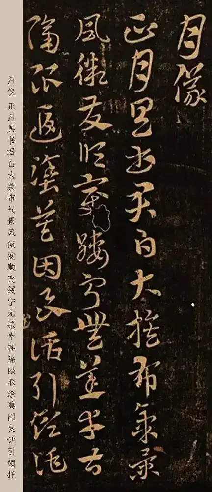 是谁让初唐大家坐守荒碑三昼夜?的配图-墨韵书香