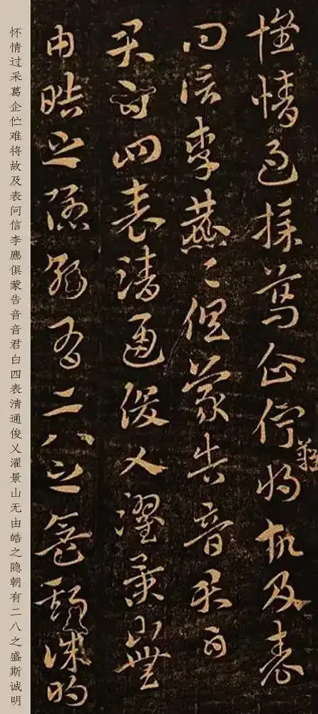 是谁让初唐大家坐守荒碑三昼夜?的配图2-墨韵书香