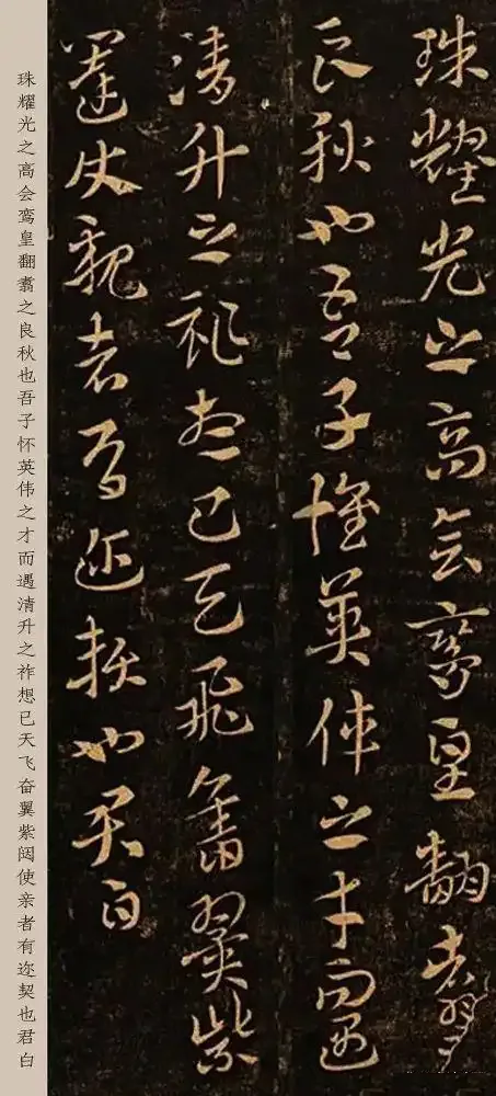 是谁让初唐大家坐守荒碑三昼夜?的配图3-墨韵书香