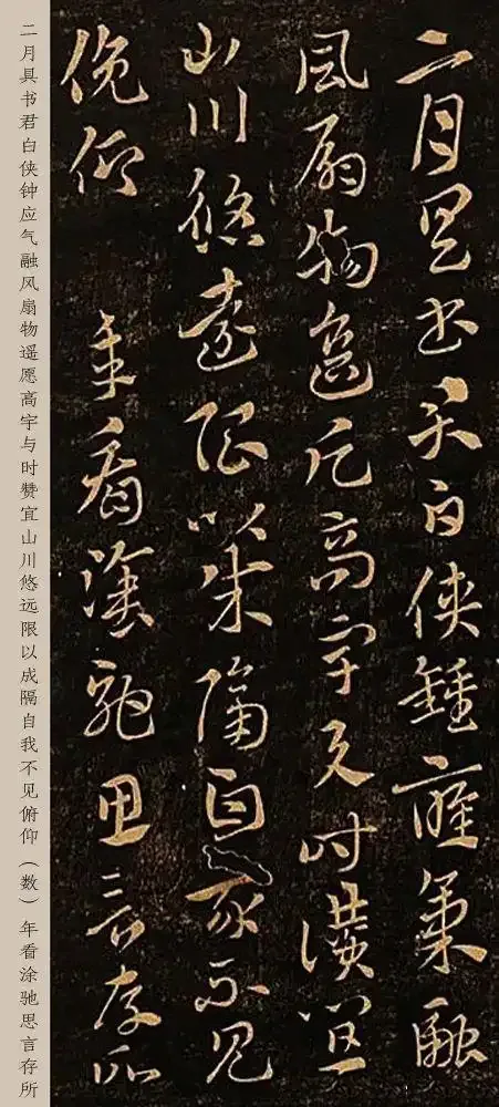 是谁让初唐大家坐守荒碑三昼夜?的配图4-墨韵书香