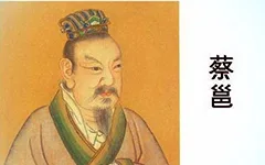 蔡邕是如何创造出一种前所未有的书法风格?的配图-墨韵书香