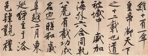 4 亿落槌,震惊世人 中国艺术品拍卖的世界纪录就此改写 《砥柱铭》的配图-墨韵书香