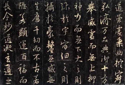 未封口的 “治” 字:圣教序拓本谜案的配图3-墨韵书香