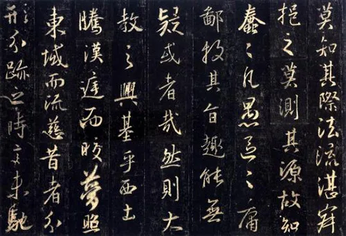 未封口的 “治” 字:圣教序拓本谜案的配图4-墨韵书香