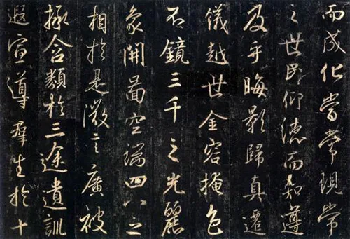 未封口的 “治” 字:圣教序拓本谜案的配图5-墨韵书香