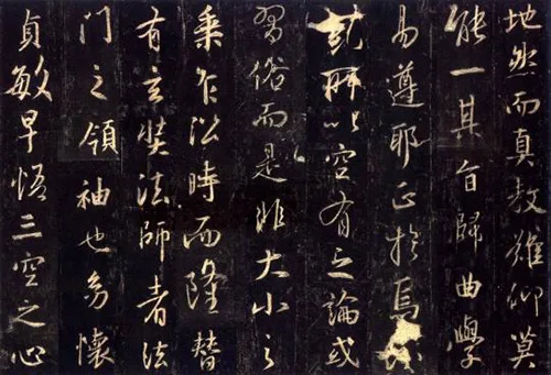 未封口的 “治” 字:圣教序拓本谜案的配图6-墨韵书香