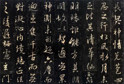 未封口的 “治” 字:圣教序拓本谜案的配图7-墨韵书香