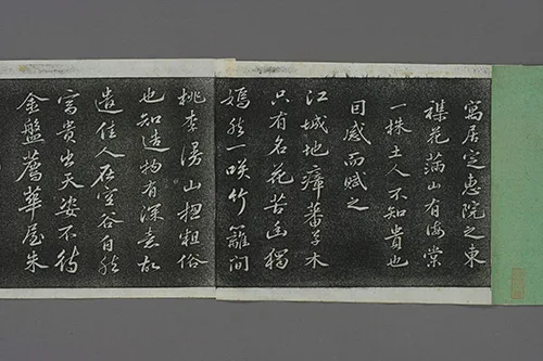 东坡先生的海棠心事:被贬后,我把孤独说给花儿听 《定惠院海棠诗卷》的配图5-墨韵书香