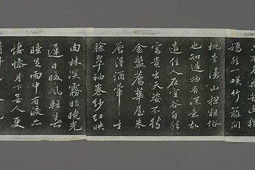 东坡先生的海棠心事:被贬后,我把孤独说给花儿听 《定惠院海棠诗卷》的配图6-墨韵书香