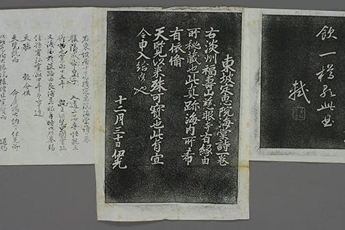 东坡先生的海棠心事:被贬后,我把孤独说给花儿听 《定惠院海棠诗卷》的配图10-墨韵书香