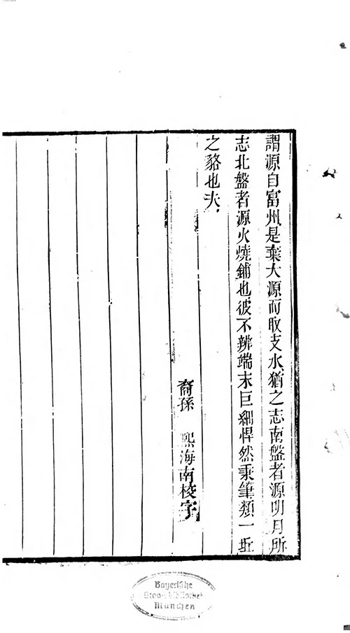 《徐霞客游记》明朝版 “荒野求生”:徐霞客游记里的冒险、奇遇与发现的配图-墨韵书香