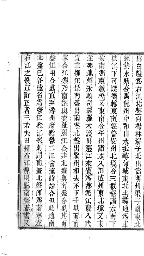 《徐霞客游记》明朝版 “荒野求生”:徐霞客游记里的冒险、奇遇与发现的配图2-墨韵书香