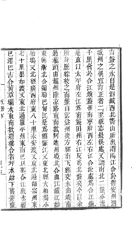 《徐霞客游记》明朝版 “荒野求生”:徐霞客游记里的冒险、奇遇与发现的配图3-墨韵书香