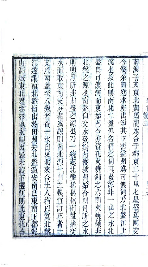 《徐霞客游记》明朝版 “荒野求生”:徐霞客游记里的冒险、奇遇与发现的配图4-墨韵书香