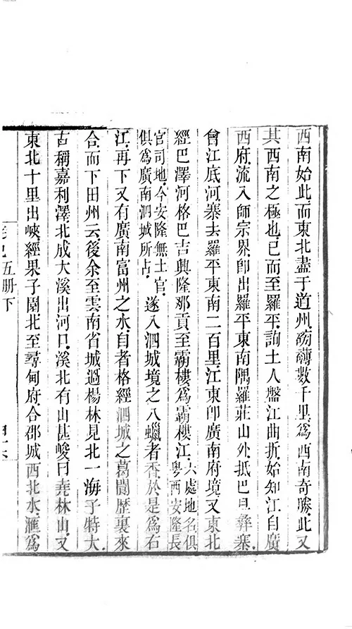 《徐霞客游记》明朝版 “荒野求生”:徐霞客游记里的冒险、奇遇与发现的配图5-墨韵书香