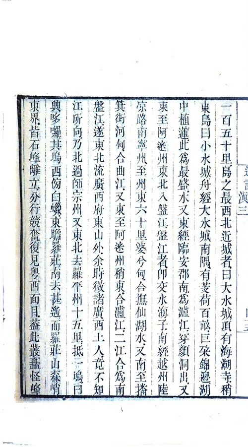 《徐霞客游记》明朝版 “荒野求生”:徐霞客游记里的冒险、奇遇与发现的配图6-墨韵书香