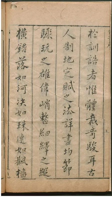 《管子》评注本中的经典版本——《合著名家评订管子》欣赏的配图5-墨韵书香