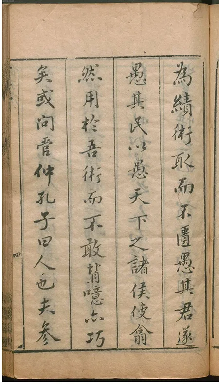《管子》评注本中的经典版本——《合著名家评订管子》欣赏的配图8-墨韵书香