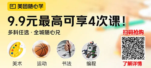 美团教育