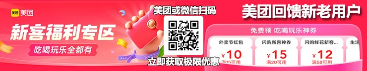 美团广告推广