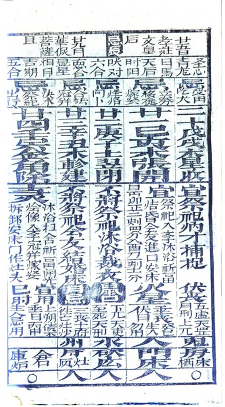 国家统一的时间标准《道光十一年遵依宪书》“通书” 文化欣赏的配图2-墨韵书香