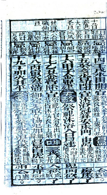 国家统一的时间标准《道光十一年遵依宪书》“通书” 文化欣赏的配图9-墨韵书香