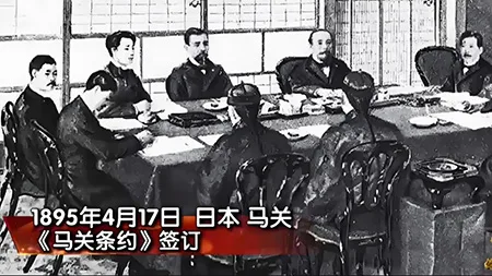 日本展出《马关条约》原件:精致墨痕下,是 14 亿人永远的伤疤!的配图2-墨韵书香