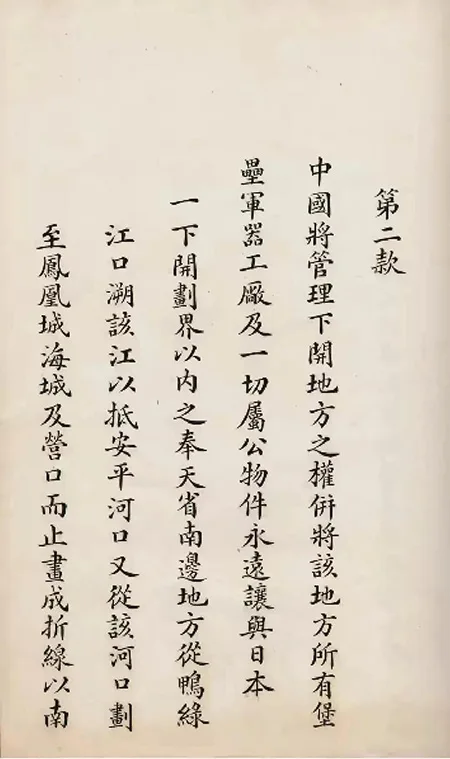 日本展出《马关条约》原件:精致墨痕下,是 14 亿人永远的伤疤!的配图8-墨韵书香