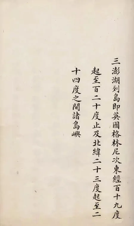 日本展出《马关条约》原件:精致墨痕下,是 14 亿人永远的伤疤!的配图10-墨韵书香
