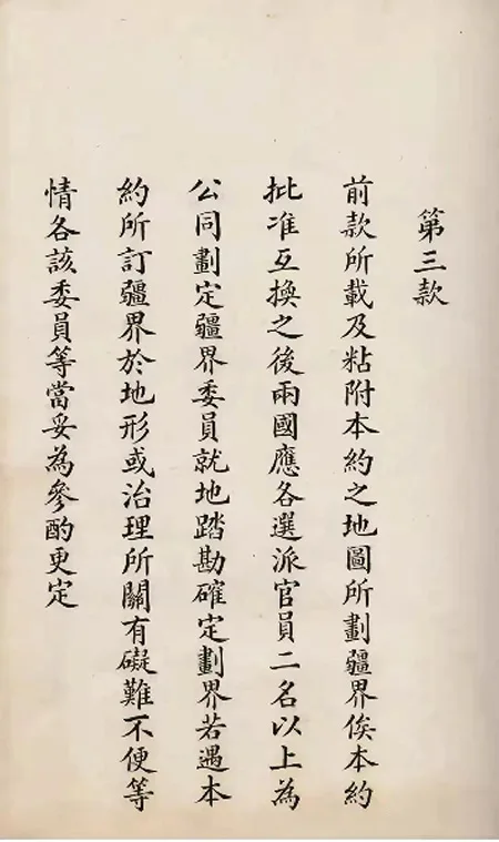 日本展出《马关条约》原件:精致墨痕下,是 14 亿人永远的伤疤!的配图11-墨韵书香