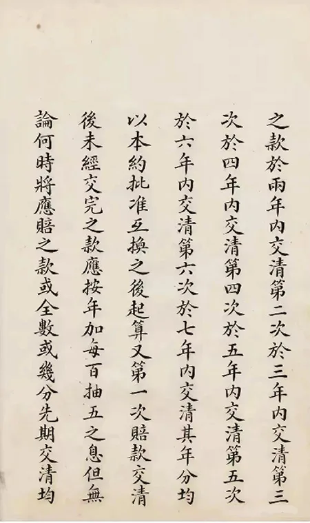 日本展出《马关条约》原件:精致墨痕下,是 14 亿人永远的伤疤!的配图14-墨韵书香