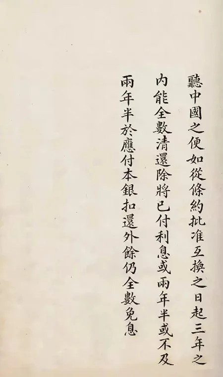 日本展出《马关条约》原件:精致墨痕下,是 14 亿人永远的伤疤!的配图15-墨韵书香