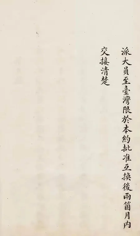 日本展出《马关条约》原件:精致墨痕下,是 14 亿人永远的伤疤!的配图18-墨韵书香