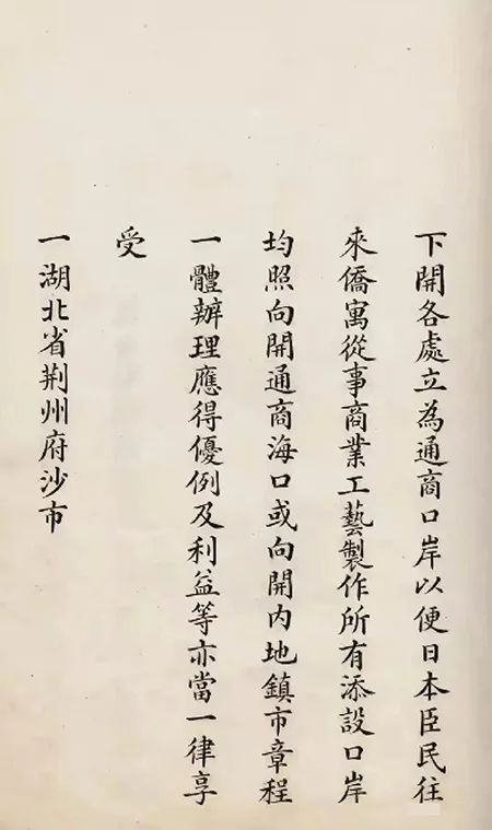 日本展出《马关条约》原件:精致墨痕下,是 14 亿人永远的伤疤!的配图21-墨韵书香