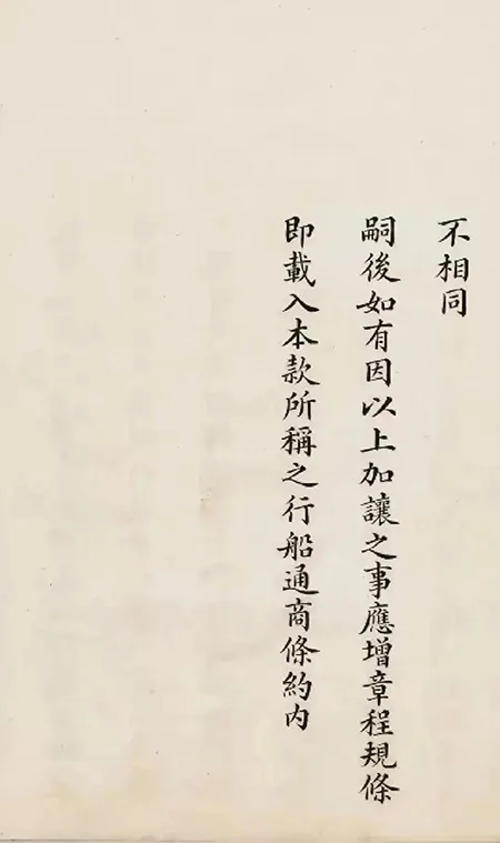 日本展出《马关条约》原件:精致墨痕下,是 14 亿人永远的伤疤!的配图26-墨韵书香
