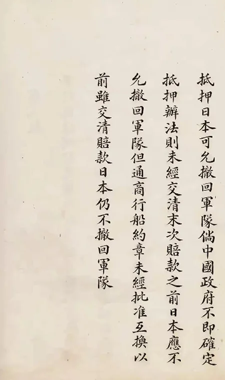 日本展出《马关条约》原件:精致墨痕下,是 14 亿人永远的伤疤!的配图29-墨韵书香