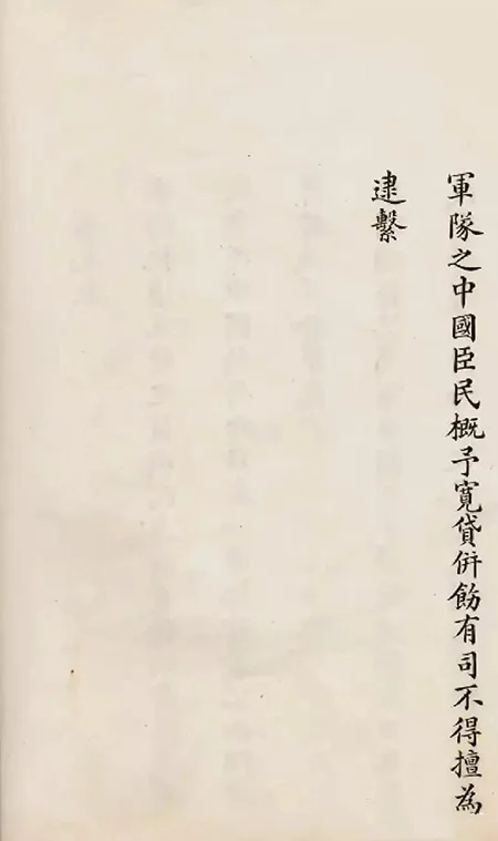 日本展出《马关条约》原件:精致墨痕下,是 14 亿人永远的伤疤!的配图31-墨韵书香