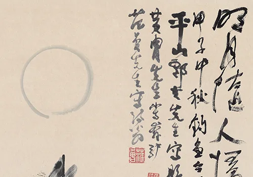 范曾 3 分钟画诗翁,黄胄 5 笔添毛驴,平山郁夫画月,吴作人题字!钓鱼台国宾馆珍藏《明月随人归》的配图6-墨韵书香