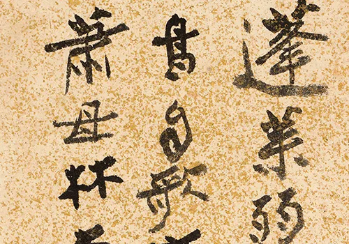 张大千笔下的蟠桃之谜:是祝寿还是时代隐喻?画中仕女竟来自敦煌菩萨!的配图6-墨韵书香