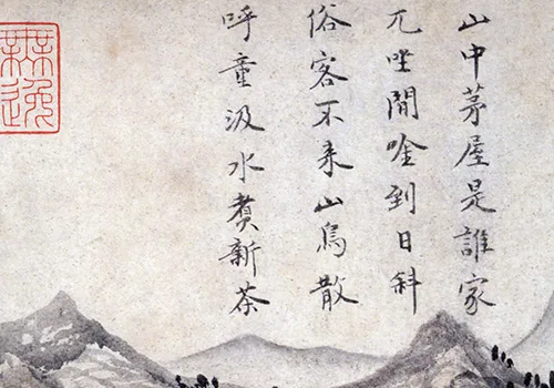 从弃婴到茶界大佬:陆羽的逆袭人生,全在这幅画里的配图6-墨韵书香