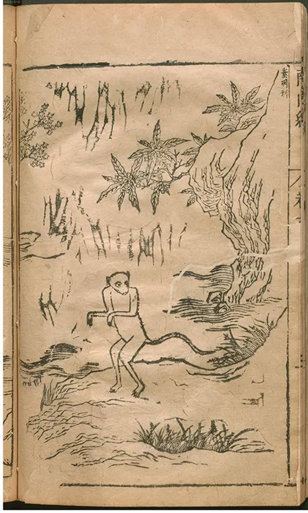 古籍《山海经补注》：杨慎对上古奇书的解读与传承的配图3-墨韵书香