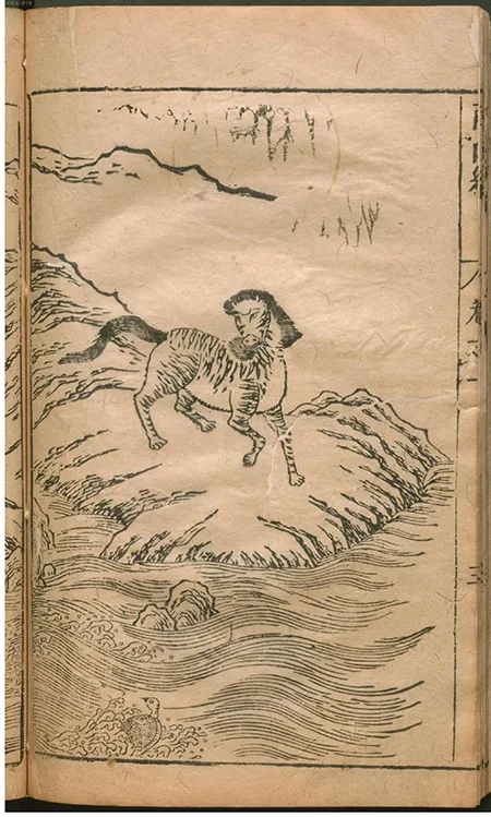 古籍《山海经补注》：杨慎对上古奇书的解读与传承的配图5-墨韵书香