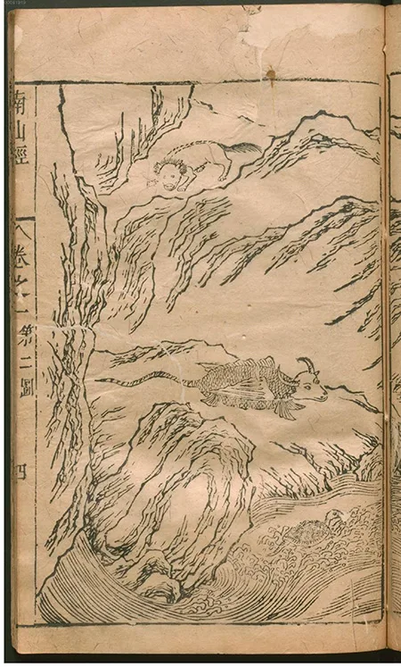 古籍《山海经补注》：杨慎对上古奇书的解读与传承的配图6-墨韵书香