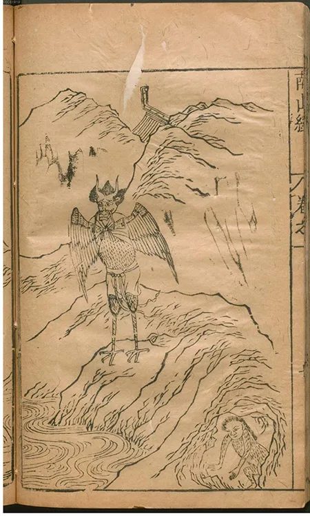 古籍《山海经补注》：杨慎对上古奇书的解读与传承的配图9-墨韵书香