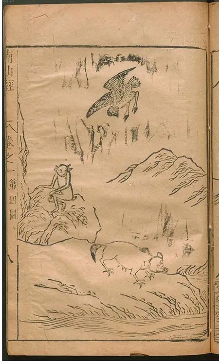古籍《山海经补注》：杨慎对上古奇书的解读与传承的配图10-墨韵书香
