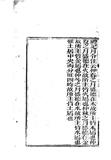 从正月到腊月:一部古籍里的中国人生活全记录《月令粹编》的配图4-墨韵书香
