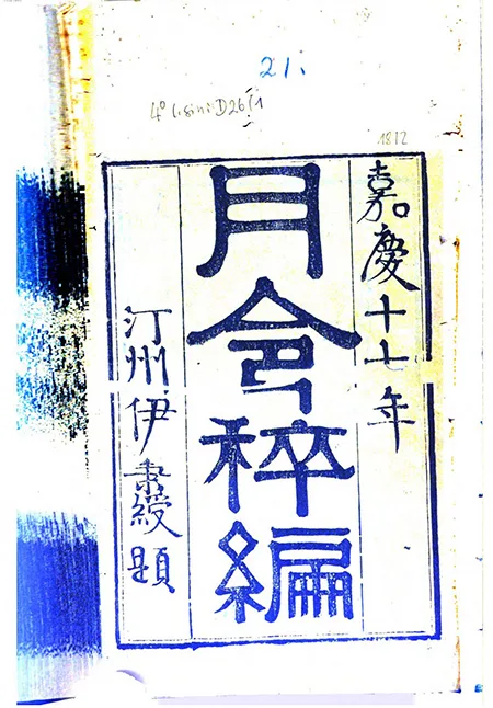 从正月到腊月:一部古籍里的中国人生活全记录《月令粹编》的配图-墨韵书香
