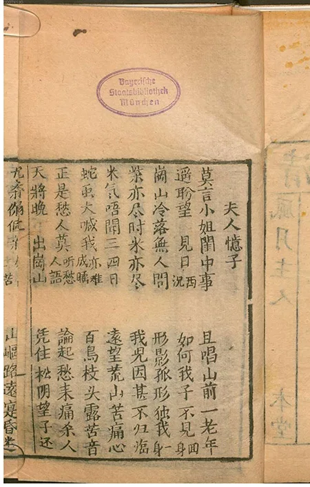 卖身为奴寻芳踪,三元夺妻:《沈香宝扇》 的跌宕姻缘的配图2-墨韵书香